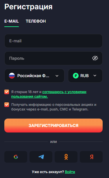 Beef Casino (Биф Казино) регистрация и вход
